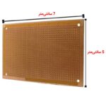 فیبر سوراخدار 400 سوراخ 5x7 سانتی متر
