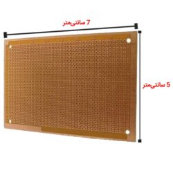 فیبر سوراخدار 400 سوراخ 5x7 سانتی متر