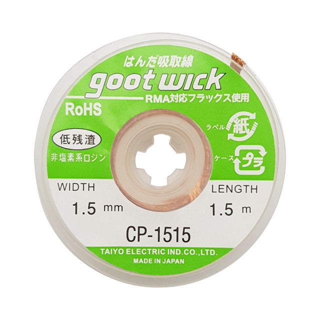 goot-1515