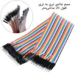 سیم جامپر 40 رشته نر به نر 20 سانتی