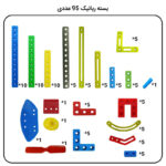 سازه رباتیک بسته 95 عددی مرغوب - تصویر 2
