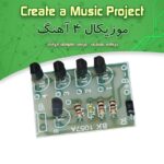 کیت موزیکال 4 آهنگ، ای ایران، عربی، ترکی، هندی