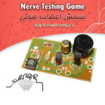 کیت سنجش اعصاب صوتی (هوشیار و بیدار)