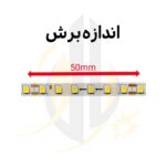 چیپ نواری درایوری تراکم 120 300ma سفید 20 متری - تصویر 2