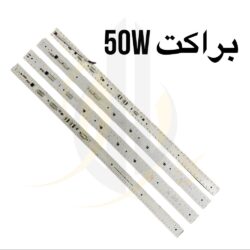 چیپ براکت مهتابی 220v 50w سفید 25*495 DOB