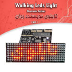 کیت تابلوی نویسنده روان 200 LED جدید