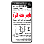 کیت تایم سویچ یا تایمر همه کاره، سیستم تاخیر الکترونیک مجهز به رله - تصویر 2