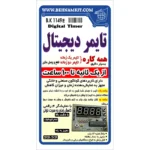 تایمر دیجیتال همه کاره بسیار دقیق با قابلیت تنظیم از یک ثانیه تا 100 ساعت - تصویر 3