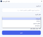 باشگاه مشتریان ویندوزی پیشرفته NexaRFID 2026 با قابلیت خروجی های مالی - تصویر 8